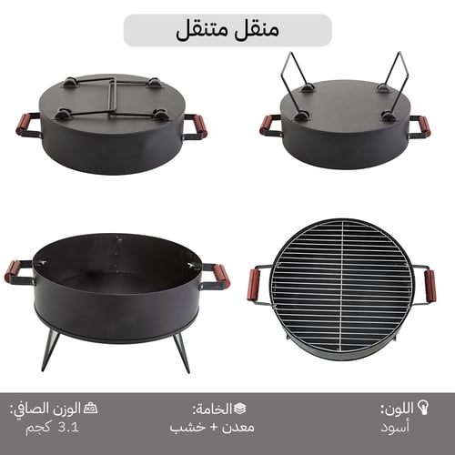 منقل وشواية فحم 45×13 سم، ثابتة وآمنة أثناء الاستخ...