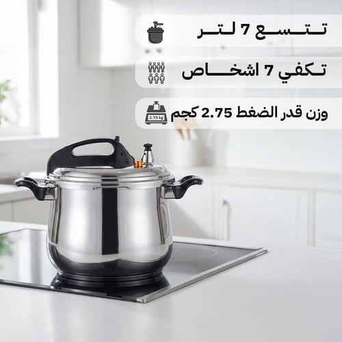 قدر ضغط ستانلس ستيل عالي الجودة المطور 7 لتر، يحاف...