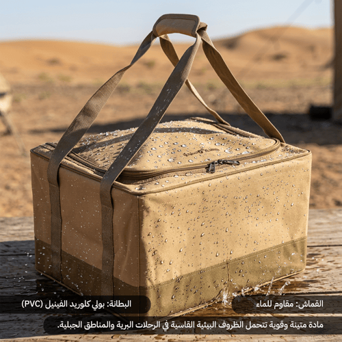 عزبة على خطى العرب 57 لتر- تحافظ على الأغراض جافة،...