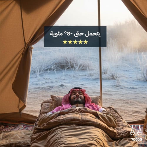 فراش نوم الشمال قطني 1.2 ×2.2 م حتى ،8 درجة، يتحمل...