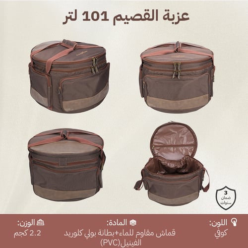 عزبة القصيم 101 لتر- تتحمل الظروف القاسية، توفر مس...