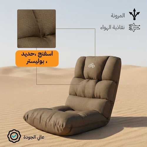 كرسي ارضي 5 حركة بني يتحمل 100 كجم مريح وقابل للتع...