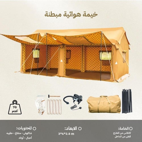 خيمة هوائية قماش قطني 3×6م،مساحة واسعة تناسب العائ...