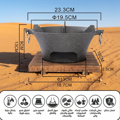 موقد فحم حديد زهر 19.5×13×9 سم ، يمنع تراكم الرماد...