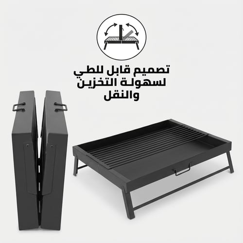 منقل متنقل مع جراب 55×70 سم، سهل الطي والحمل،ضمان...