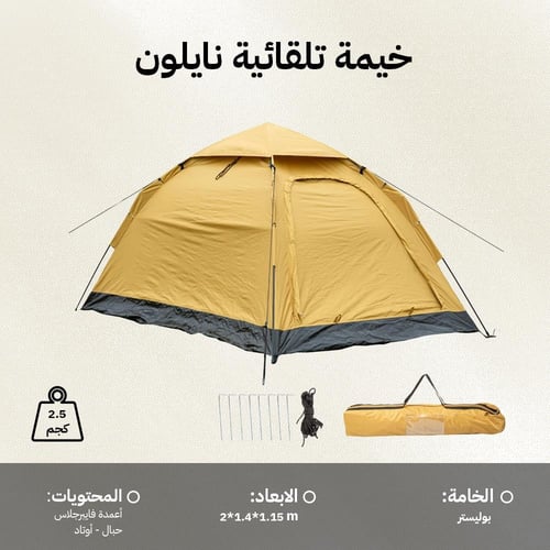 خيمة تلقائية نايلون 2×1.35×1.15م، تحمي من الشمس وا...