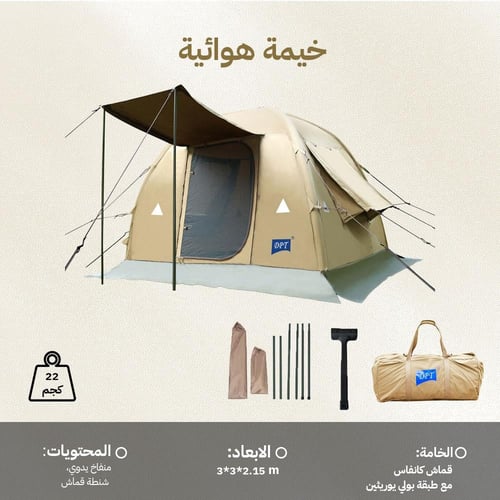 خيمة هوائية قماش قطني 3×3×2.15م، مقاومة للعوامل ال...