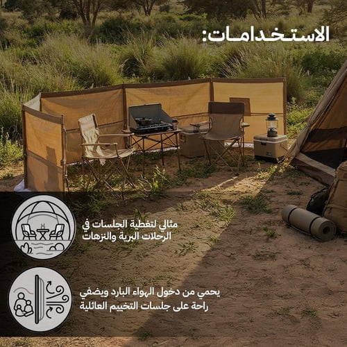 رواق والتخييم 8×1.20 م، يوفر راحة أثناء الجلوس،ضما...