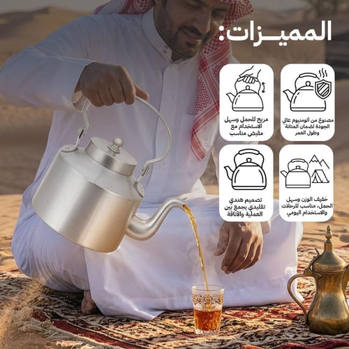 ابريق شاي الومنيوم هندي 0.8 لتر- متين وطويل العمر،...