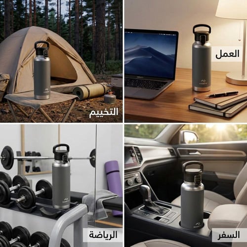 ترمس سوائل ستانلس ستيل عالي الجودة حار وبارد 1.2 ل...