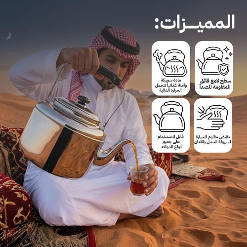 ابريق شاي ستيل 6 لتر - يتحمّل الحرارة العالية لفتر...