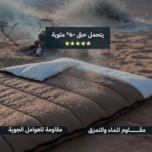 فراش نوم البر 1.95 * 1.45 م حتى -6° مئوية- مقاوم ل...