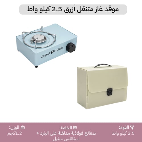 موقد غاز متنقل 2.5 كيلو واط، مناسب للطهي في الهواء...
