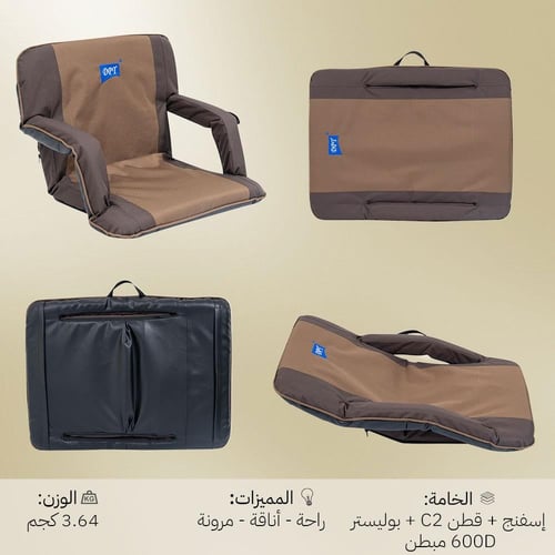 كرسي ارضي 10 حركة يتحمل 102 كجم مريح جداً، ضمان سن...