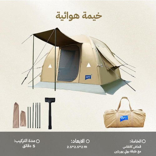 خيمة هوائية قماش قطني 2.5×2.5×2م مقاومة للعوامل ال...