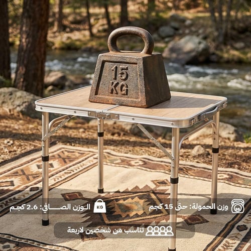 طاولة الومنيوم قابلة للطي 45×60 سم، تتحمل 15 كيلو،...