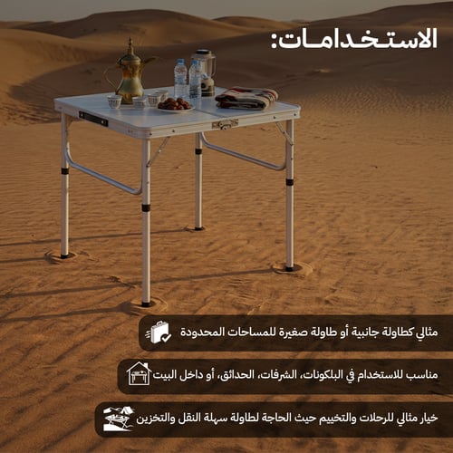 طاولة الومنيوم محمولة قابلة للطي 60×60 سم، تتحمل 2...