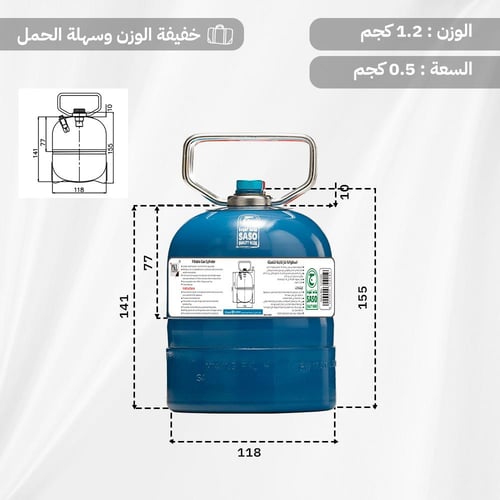 دبة غاز هندية قابلة للتعبئة 0.5 كجم عريضة – آمنة ب...
