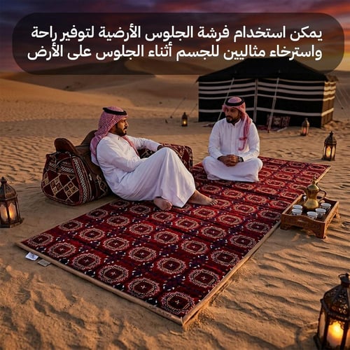 فرشة جلوس1×2.2م، ثبات مثالي أثناء الجلوس، ضمان سنت...