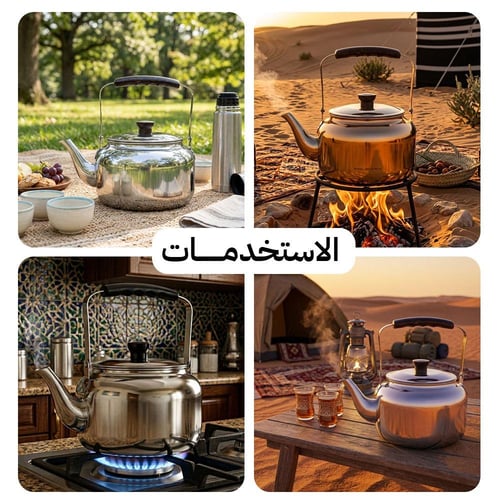 ابريق شاي ستانلس ستيل عالي الجودة 2.1 لتر، لتحضير...