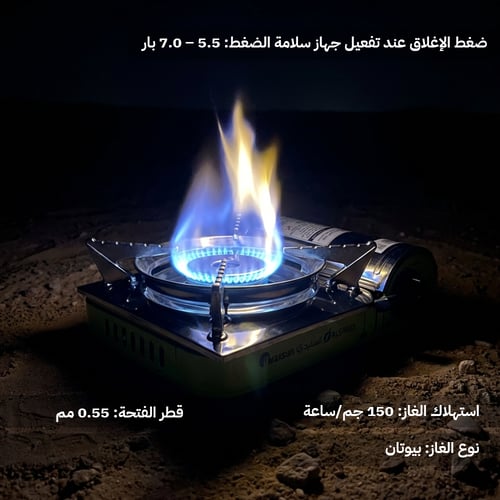 موقد غاز متنقل 2.06 كيلو واط، آمن للاستخدام الخارج...