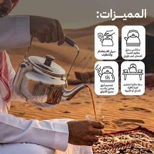 ابريق شاي ستانلس ستيل عالي الجودة 2.1 لتر، لتحضير...