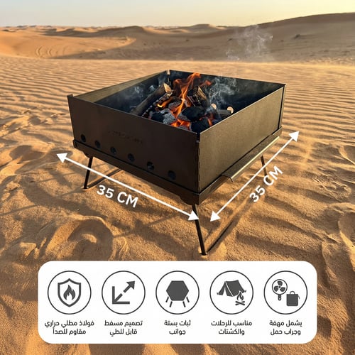 منقل فحم مع جراب 35×35 سم، سهل التخزين والنقل بثبا...