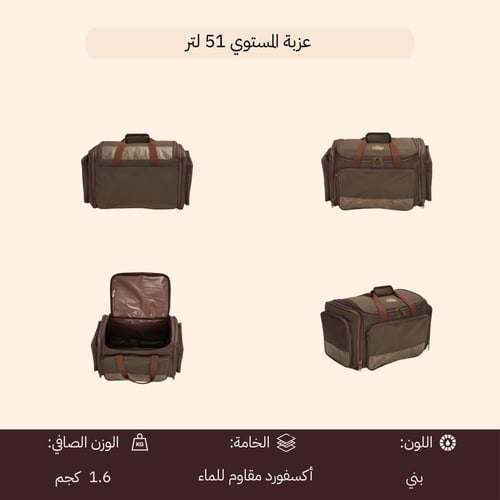 عزبة المستوي 51 لتر- توفر مساحة إضافية، تسهّل ترتي...