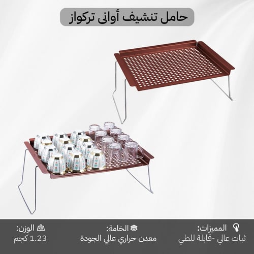 طاولة تنشيف اواني حديد مجلفن 30×40 سم، يتحمّل الاس...