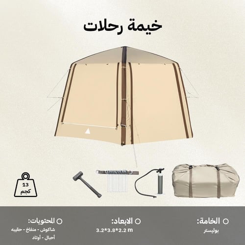 خيمة هوائية قماش قطني 3.8×3.2×2.2م، حماية فعالة من...
