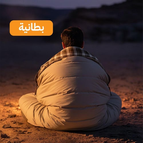 فراش نوم ملكي قطني 1.05 * 2.1 م حتى -25° مئوية- يو...