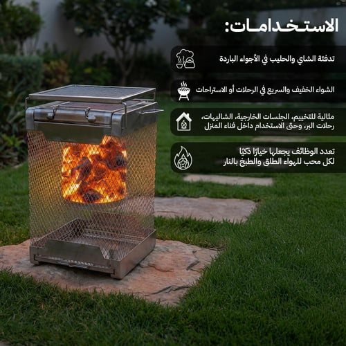 دفاية على الفحم ستانلس ستيل 22×38.5 سم، متينة ، سه...