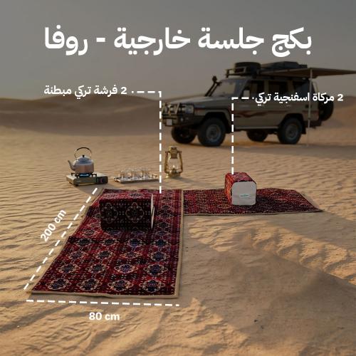 بكج جلسة خارجية - روفا، 2 فرشة تركي مبطنة 0.8×2 م...