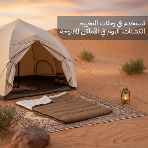 فراش نوم البر 1.95 * 1.45 م حتى -6° مئوية- مقاوم ل...