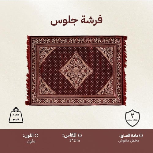 فرشة جلوس2×3 م، مبطنة ومتينة للاستخدام الخارجي، ضم...