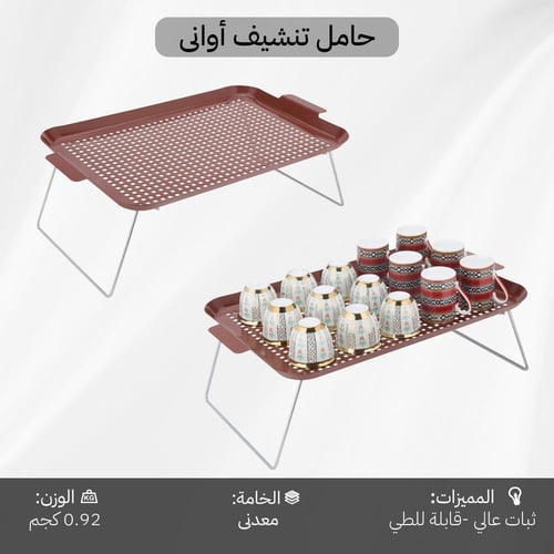 طاولة تنشيف اواني حديد مجلفن 50×30×17.5 سم، يحافظ...