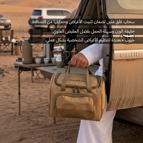 شنطة شاي 14 لتر،، توفر تنظيمًا مريحًا،ضمان 3 سنوات