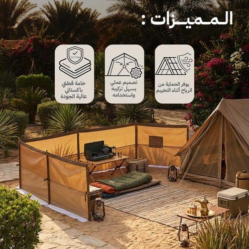 رواق والتخييم 8×1.20 م، يوفر راحة أثناء الجلوس،ضما...