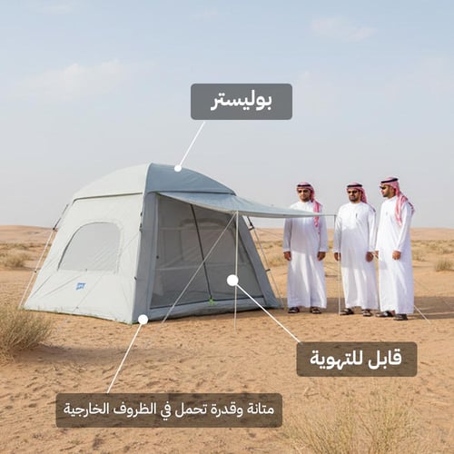 خيمة الربيع قماش بوليستر 2.1×2.1×1.65م، سهلة النقل...