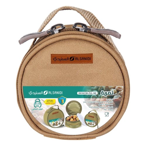 تمرية مع جراب 1.5 لتر- يحافظ على نضارة المحتويات،...