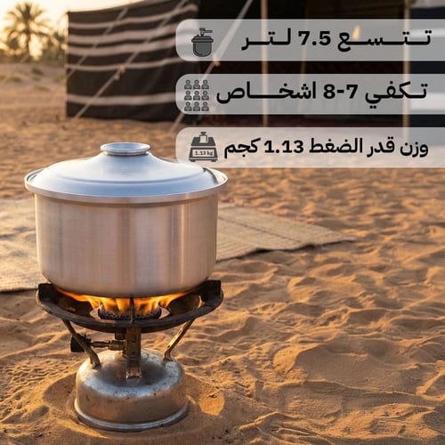 قدر مندي المونيوم ثقيل 7.5 لتر، عملي لمختلف الرحلا...