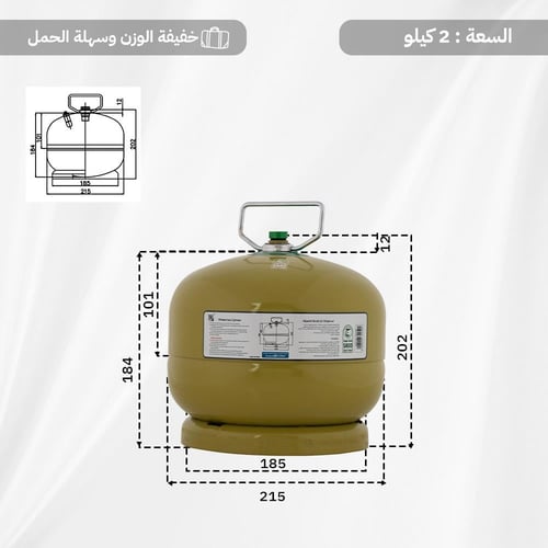 دبة غاز هندي قابلة للتعبئة 2 كيلو - حاصلة على علام...