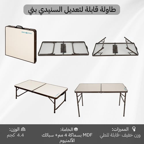 طاولة قابلة لتعديل الارتفاع 60×120 سم تتحمل 20 كجم...