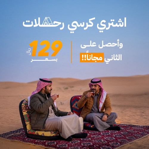 كرسي رحلات أرضي 5 وضعيات قابل للطي يتحمل حتى 100 ك...