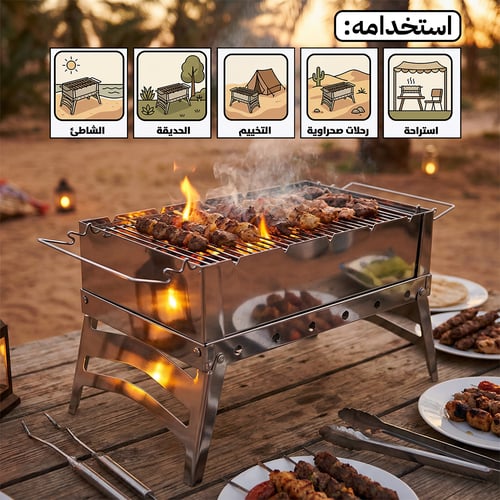 منقل وشواية رحلات 60×30×25 سم، مناسب للاستخدام الخ...