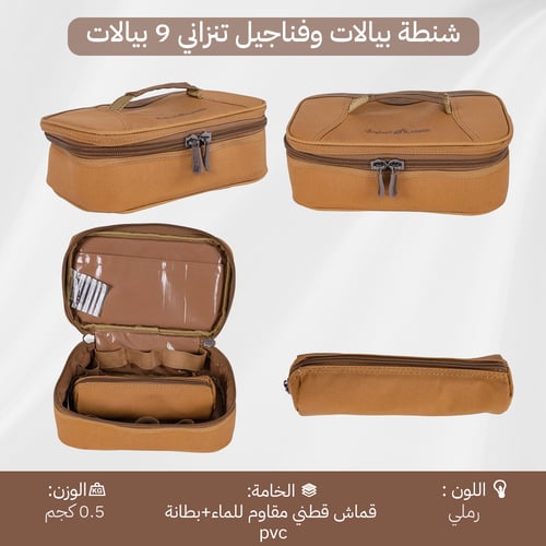 شنطة بيالات وفناجيل تنزاني 9 بيالات- يسهل حمله، يح...