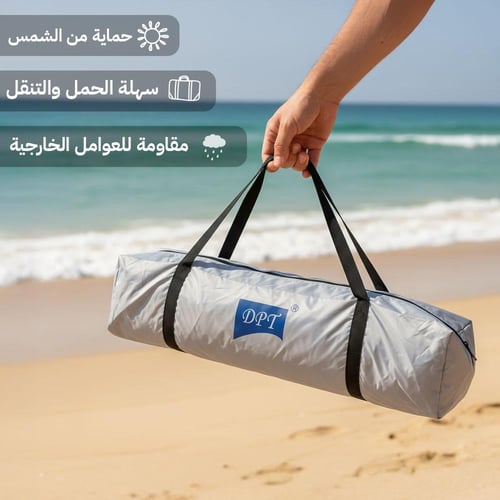 خيمة الشاطىء 2.58×1.5×1.55م، خفيفة وسهلة الحمل،ضما...