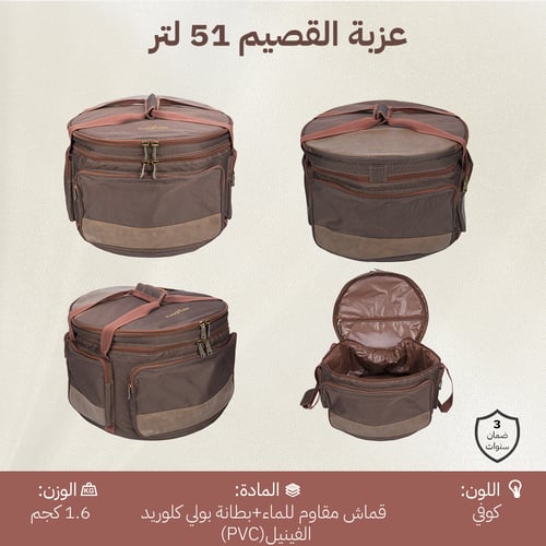 عزبة القصيم 51 لتر، تنظيم عملي للأغراض،ضمان 3 سنوا...
