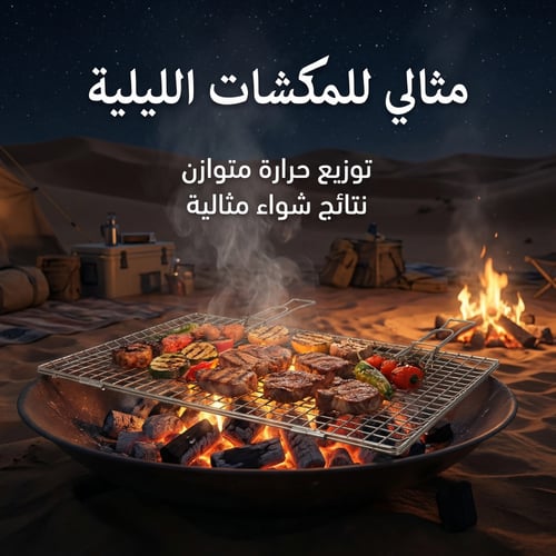 بكج الشواء المختصر مع شبك شوي +فرشاة، لرحلات شواء...