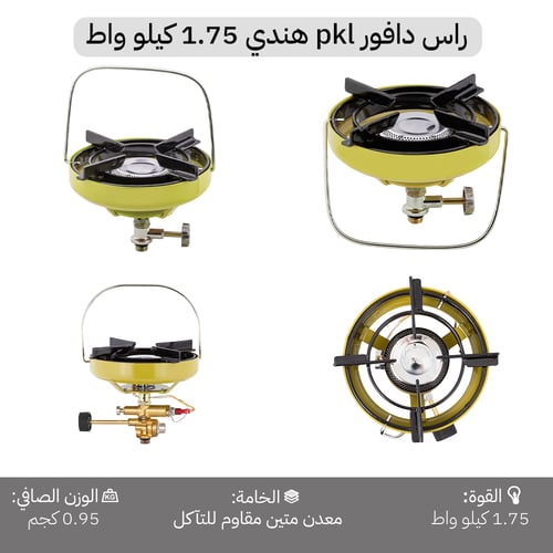 راس دافور pkl هندي 1.75 كيلو واط- طهي أسرع،ضمان سن...